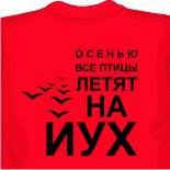купить футболку я русский