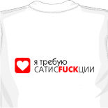 свадебные футболки